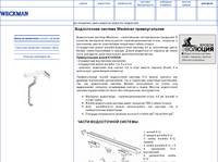 ����������� ������� Weckman �������������